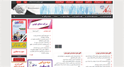 Desktop Screenshot of bazarekar.ir