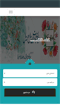 Mobile Screenshot of bazarekar.org